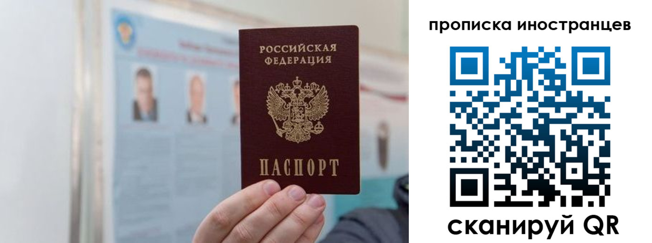 прописка паспорт в Алуште
