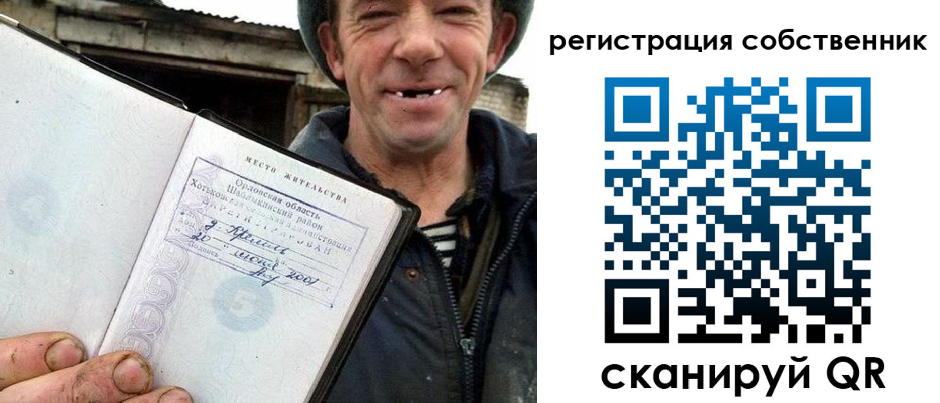 временная регистрация надежно в Алуште