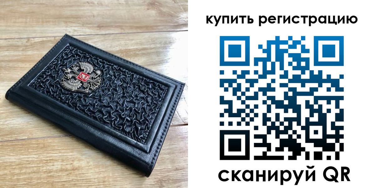 временная регистрация адрес в Алуште