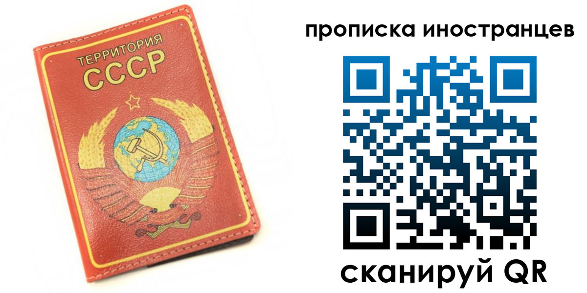 временная регистрация купить в Алуште