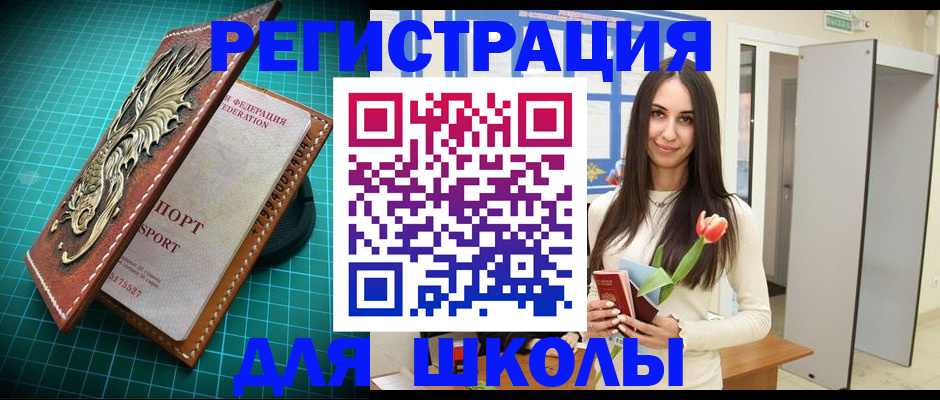 временная регистрация 2025 в Алуште