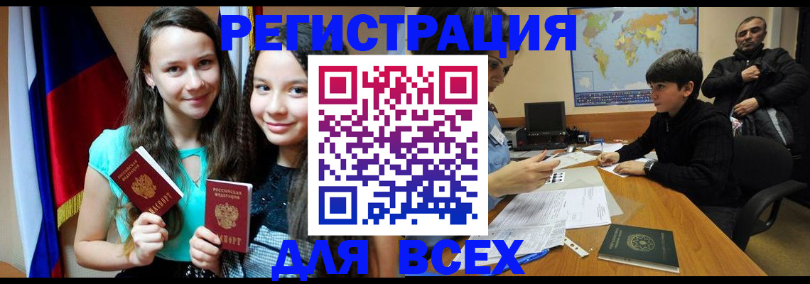 прописка для школы в Алуште