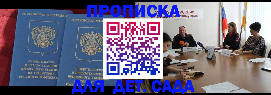 временная регистрация госуслуги в Алуште